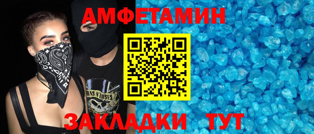 Амфетамин 98%  Вход с VPN  АМФ  Петрозаводск 