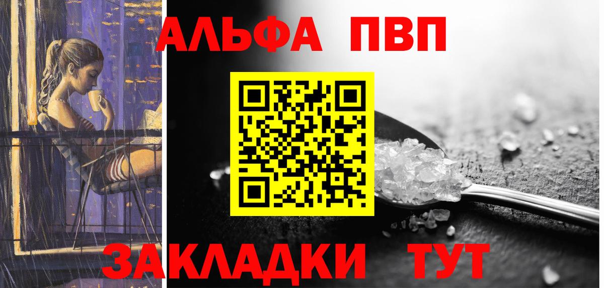 Петрозаводск  Альфа ПВП СК  APVP  Вход с VPN  A-PVP кристаллы  Альфа ПВП мука 