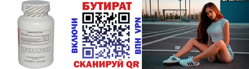 ссылка на мегу рабочий сайт  Петрозаводск  БУТИРАТ 99% 
