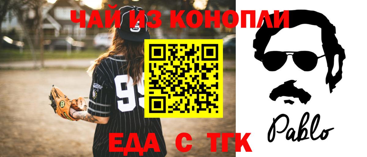 Петрозаводск  Canna-Cookies марихуана  Вход с VPN 