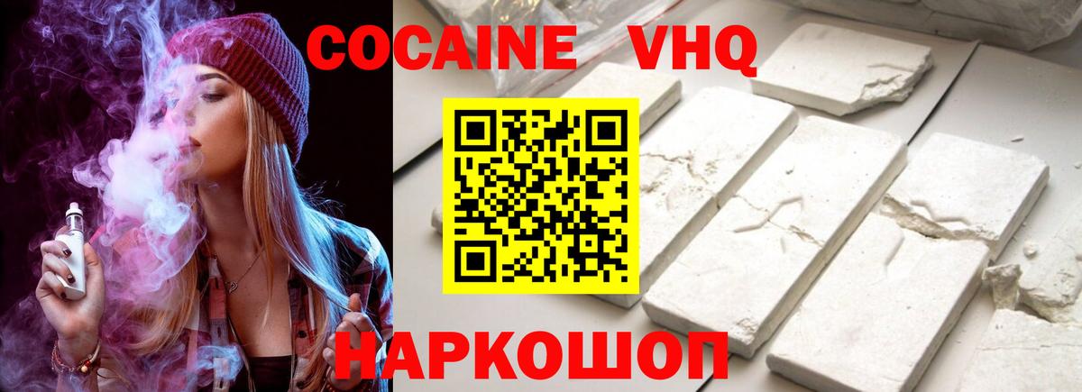 КОКАИН  Вход с VPN  Петрозаводск  Cocaine VHQ  КОКАИН 99% 