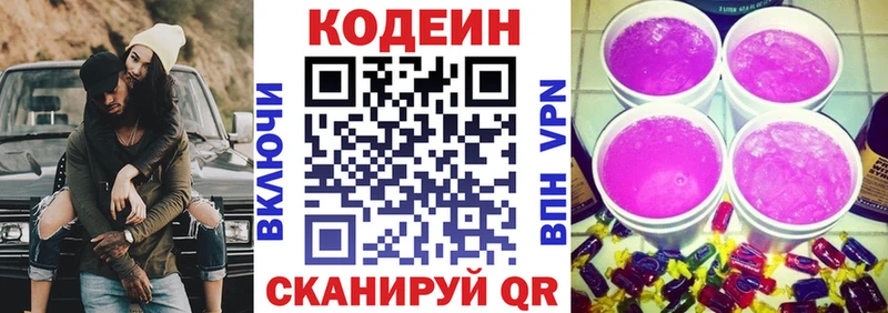 Кодеиновый сироп Lean напиток Lean (лин) цены kraken ССЫЛКА Петрозаводск