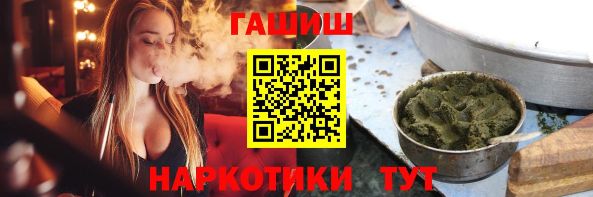 ГАШИШ  Вход с VPN  Петрозаводск  ГАШИШ индика сатива 