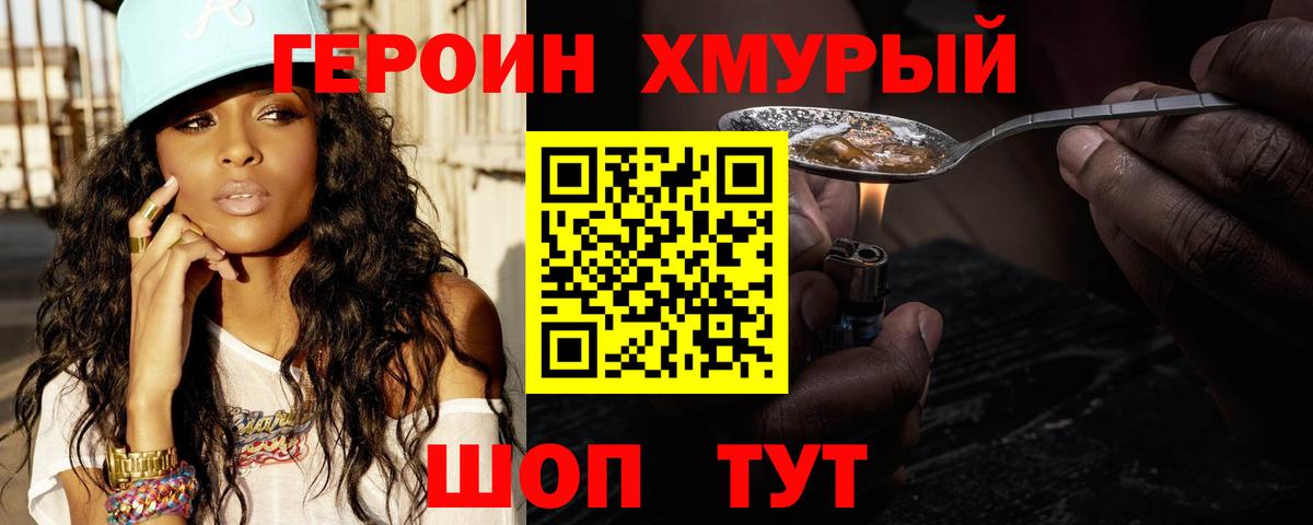 ГЕРОИН  Вход с VPN  Петрозаводск  Героин афганец 