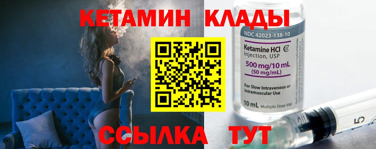 Кетамин VHQ Петрозаводск