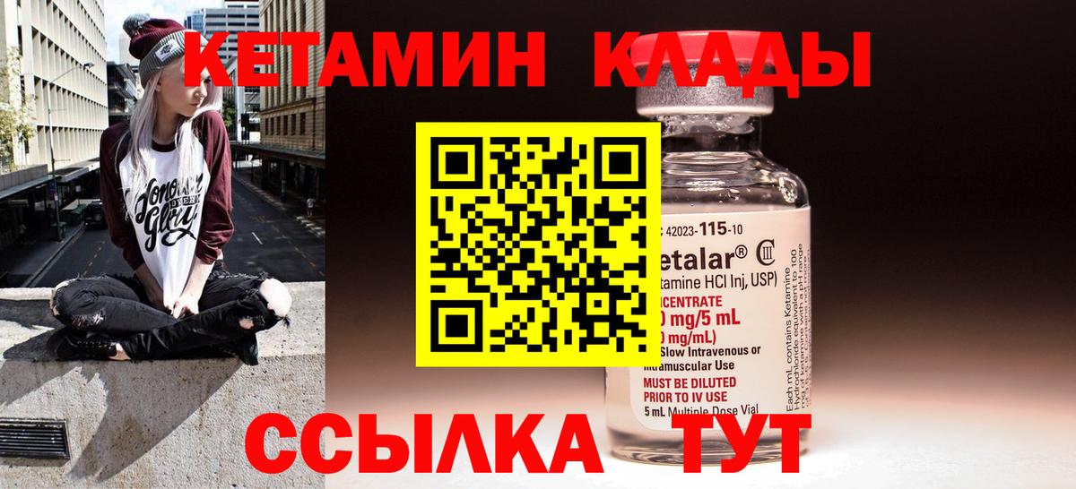Кетамин VHQ  КЕТАМИН ketamine  Петрозаводск  Вход с VPN 