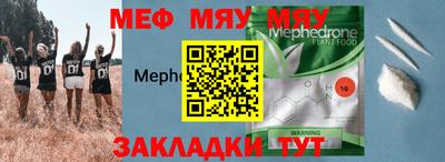 меф VHQ Конаково