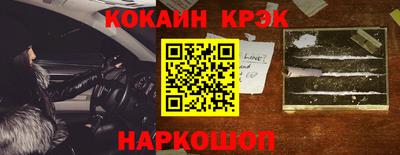 кокаин премиум Комсомольск-на-Амуре