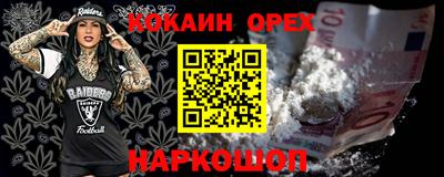 кокаин премиум Комсомольск-на-Амуре