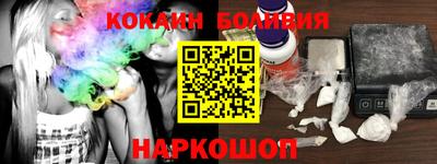 кокаин премиум Комсомольск-на-Амуре