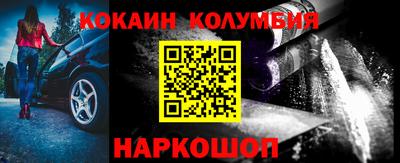 кокаин премиум Комсомольск-на-Амуре