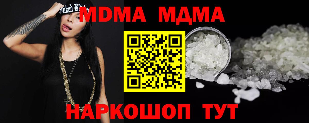 MDMA Molly  Вход с VPN  Петрозаводск 