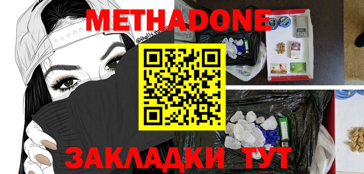Метадон мёд  мега ТОР  Метадон кристалл  Петрозаводск  Вход с VPN 